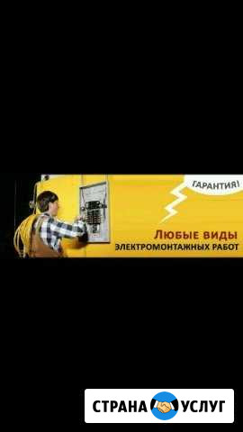 В любое время суток электромонтажные работы Павловская - изображение 1