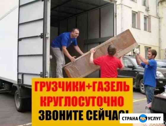 Переезды грузчики Саратов
