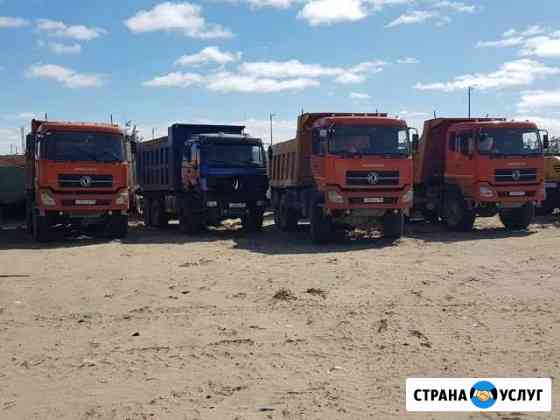 Грузоперевозки самосвалами 25-30 тонн с пропусками Новый Уренгой