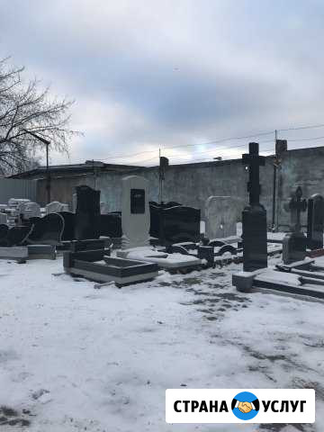 Изготовление памятников, оград, благоустройство за Ярославль - изображение 1
