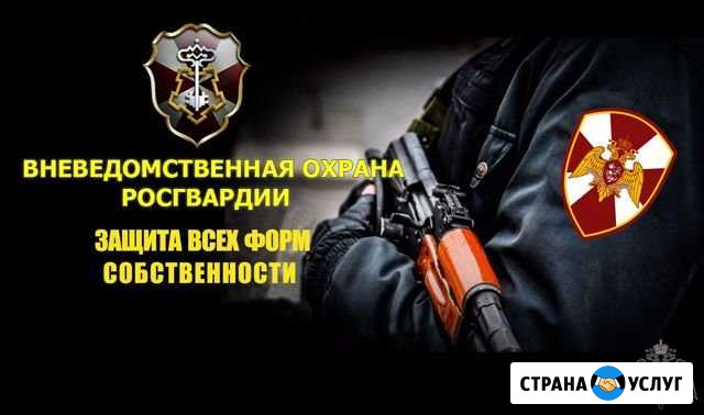Охрана и безопасность Тулун - изображение 1