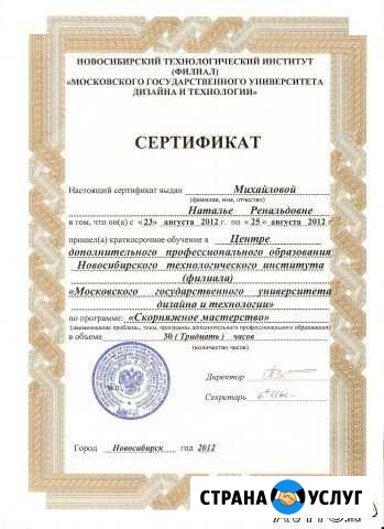 Ателье Новокузнецк - изображение 1