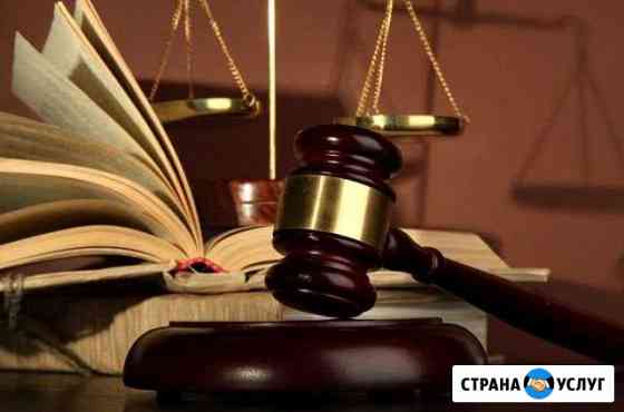 Юридические услуги Ярославль