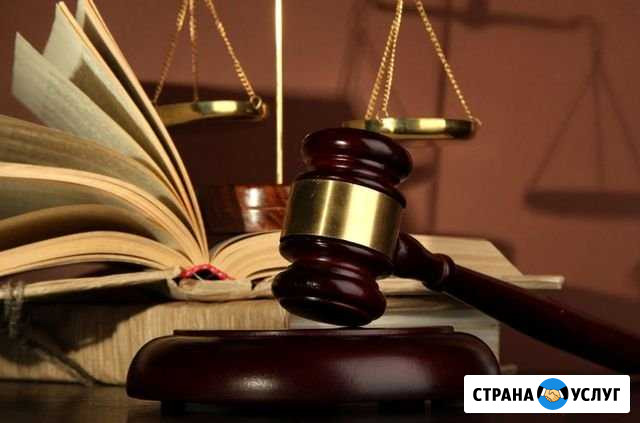 Юридические услуги Ярославль - изображение 1