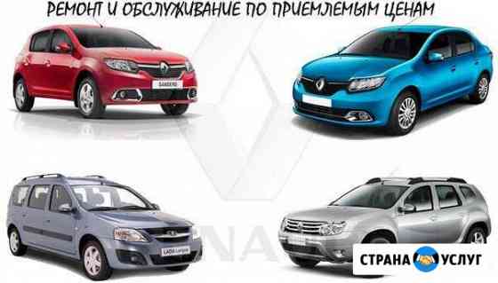 Renault#Ремонт#Автосервис#Loganok#Логан#Сандеро,Д Санкт-Петербург