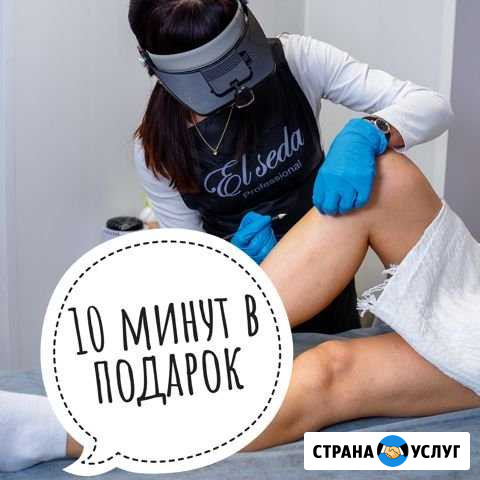 Электроэпиляция Омск - изображение 1