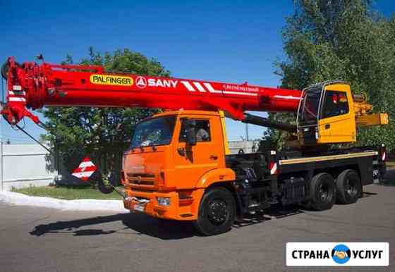 Автокран Самара