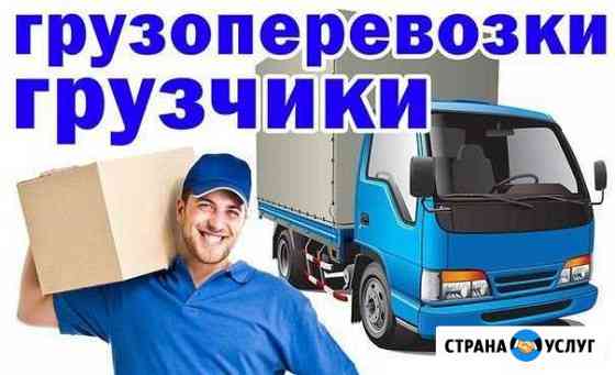 Грузчики/разнорабочие, грузоперевозки Смоленск