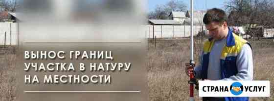 Межевание земли Реж
