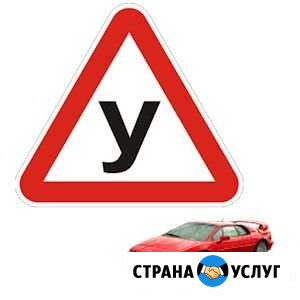 Автоинструктор МКПП и АКПП Тверь - изображение 1