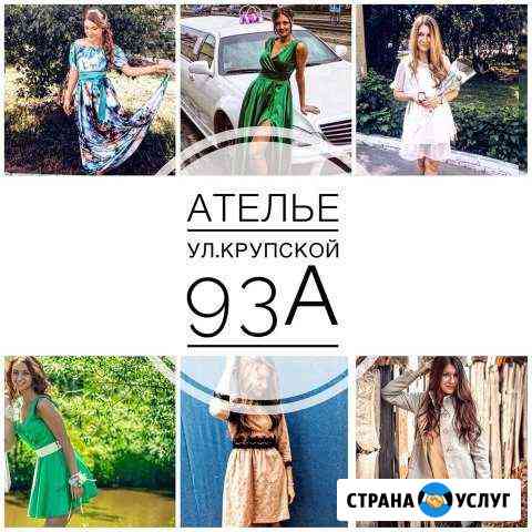 Услуги швеи. Ателье Барнаул