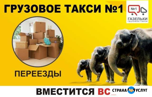Переезды офиса, дачи, квартира Ковров - изображение 1
