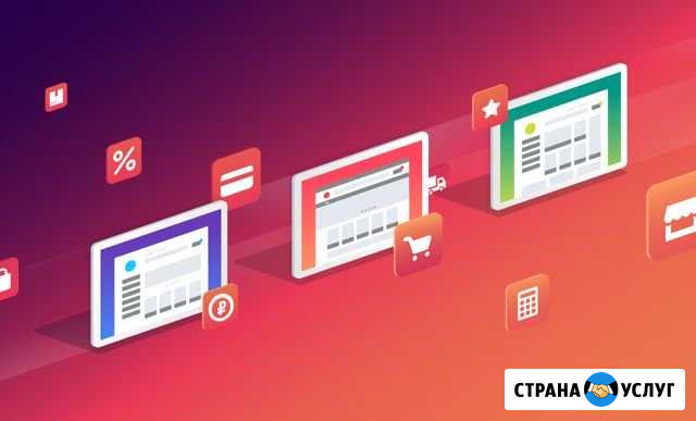 Создание интернет-магазинов под ключ в Уфе Уфа - изображение 1