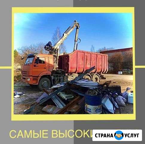Прием лома Реж - изображение 1