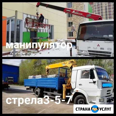 Услуги манипулятора, Манипулятор, стрела3-5-7 тонн Видное - изображение 1