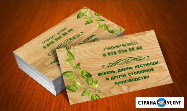 Визитки. Офсет. 1000шт Домодедово - изображение 1
