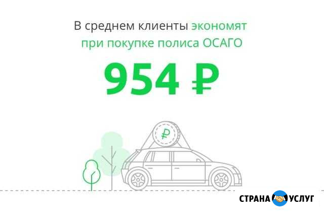 Осаго с восстановлением кбм Сургут - изображение 1