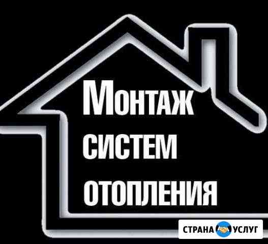 Отопление водоснабжение Благовещенск
