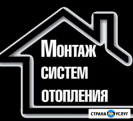 Отопление водоснабжение Благовещенск - изображение 1