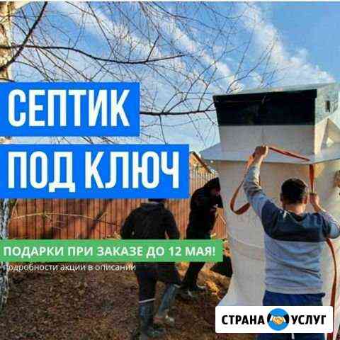 Септик топас астра эко гранд Москва