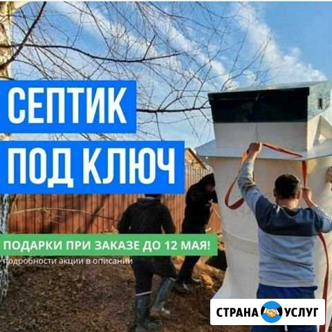 Септик топас астра эко гранд Москва - изображение 1