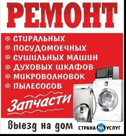 Ремонт сервис Сарапул - изображение 1