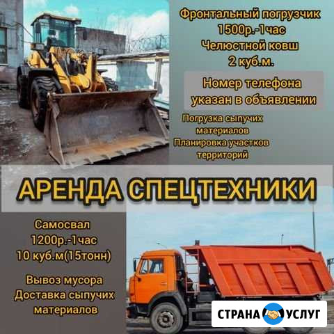 Аренда фронтального погрузчика. Самосвала Тихвин - изображение 1