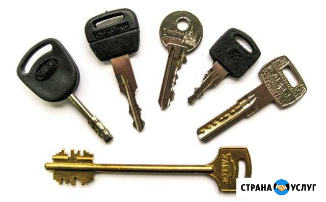 Ключи квартирные и для домофона Сочи - изображение 1