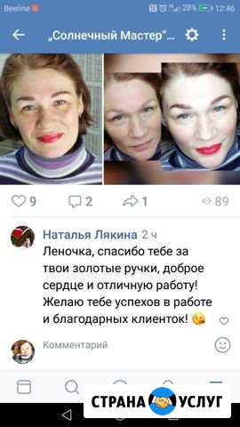Татуаж,моделирование. брови -хна Мурманск - изображение 1