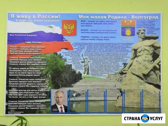 Изготовление плакатов, стендов Волгоград - изображение 1