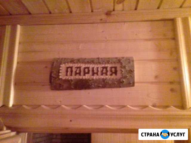 Баня снять, баня аренда Иваново - изображение 1