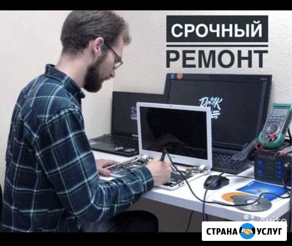 Ремонт компьютеров, ремонт ноутбуков. Выезд Саратов - изображение 1