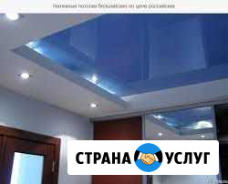 Натяжной потолок Воскресенск - изображение 1
