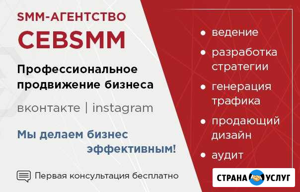 Создание и продвижение групп Вконтакте и Инстаграм Севастополь - изображение 1