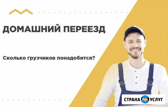 Грузчики Кирово чепецк Кирово-Чепецк - изображение 1