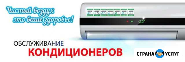 Установка кондиционеров Шатура - изображение 1
