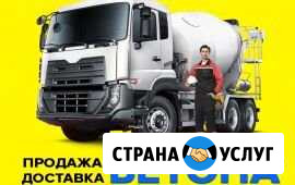 Бетон Волжск - изображение 1