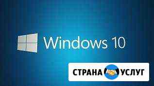 Установка Windows, Office, выезд к вам Пермь