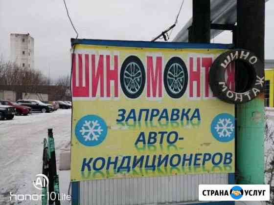 Заправка кондиционера с выездом Иваново