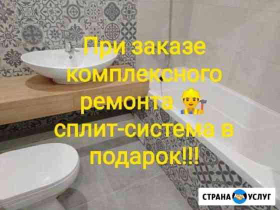 Ремонт квартир И частных домов Сочи