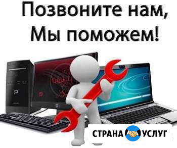 Устранение любых проблем с компьютером Абакан - изображение 1