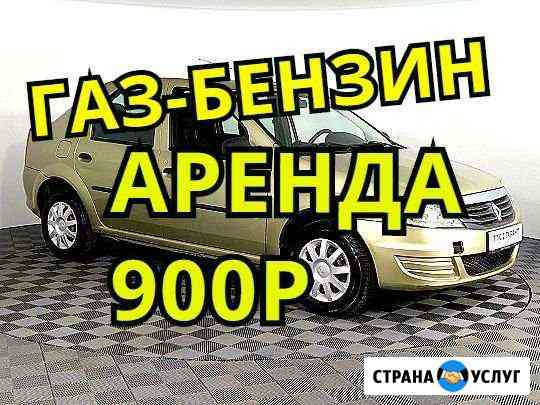 Логан 2012 1.4i газ-бензин аренда в такси, выкуп Смоленск