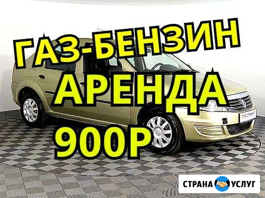 Логан 2012 1.4i газ-бензин аренда в такси, выкуп Смоленск - изображение 1
