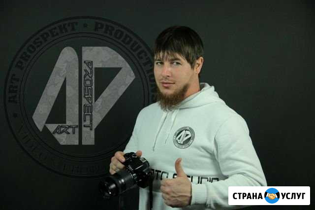 Видеооператор Фотограф Studio Art Prospect Грозный - изображение 1
