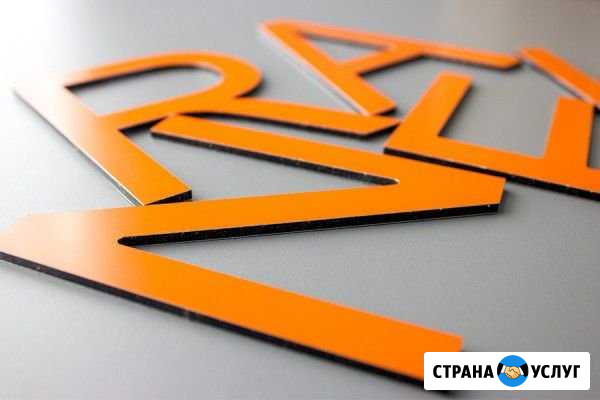 Буквы из композита Самара - изображение 1