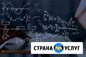 Репетитор, кандидат технических наук Рязань