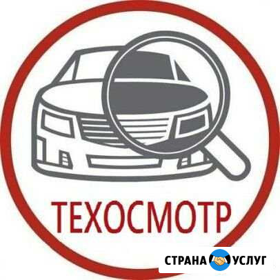 Диагностическая карта Техосмотр Саратов - изображение 1