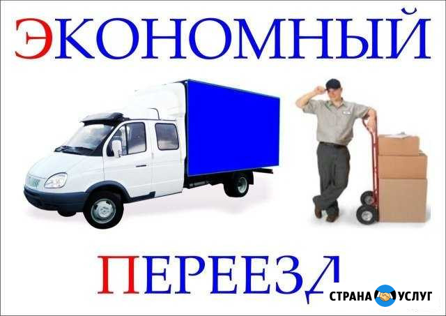 Переезды Анапа - изображение 1