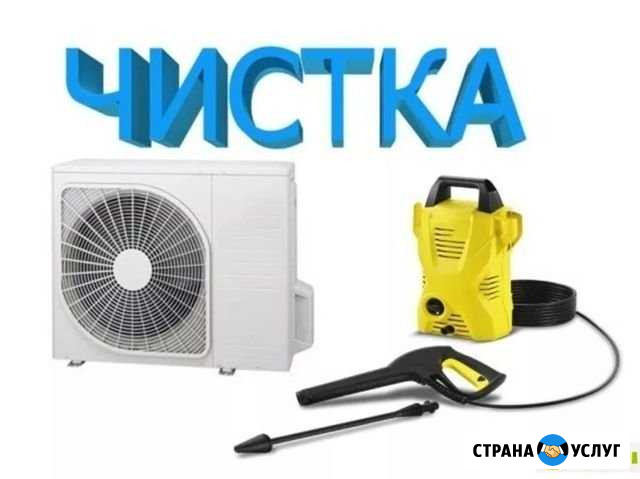 Чистка сплит-систем Прохладный - изображение 1