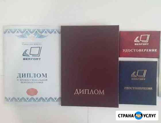 Дистанционное обучение Корочки Волгодонск
